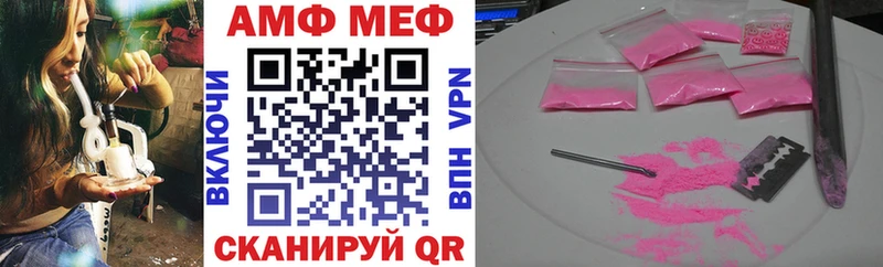 АМФЕТАМИН VHQ Арсеньев