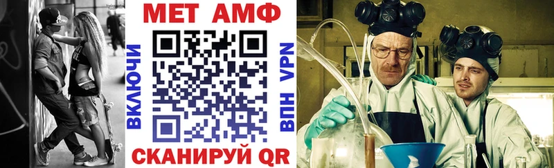 АМФ VHQ где купить Арсеньев
