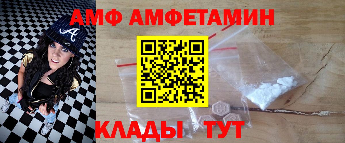 Amphetamine 98% Арсеньев