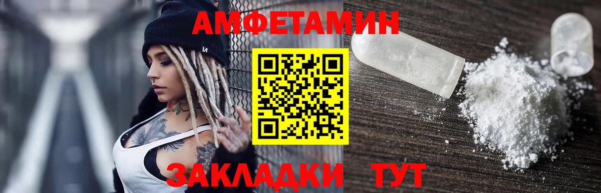 это формула  АМФ Premium  Вход с VPN  Арсеньев 