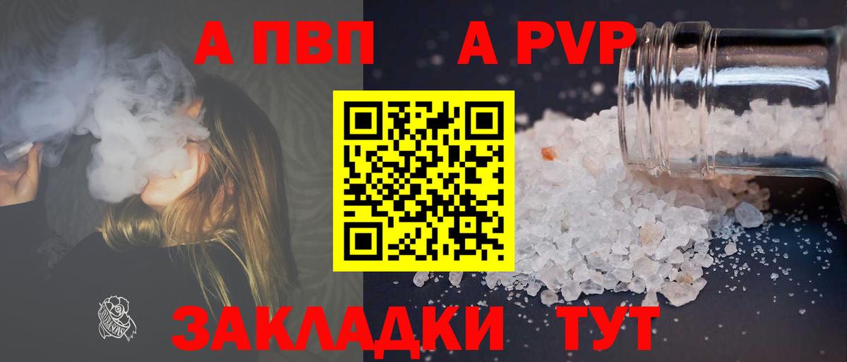Арсеньев  Alpha-PVP мука  Вход с VPN 