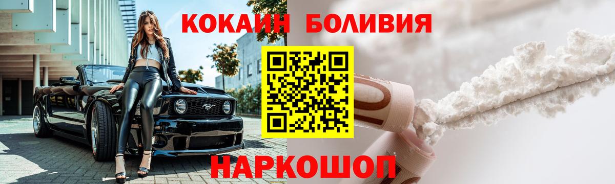 Арсеньев  Cocaine Columbia  Вход с VPN 