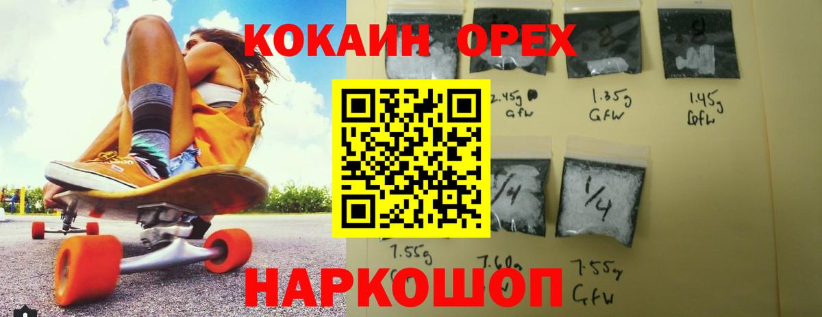Cocaine Перу Арсеньев