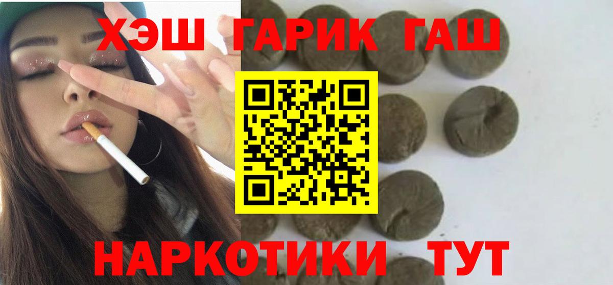 наркота  ГАШ убойный  ГАШ убойный  ГАШИШ  Вход с VPN  Арсеньев 