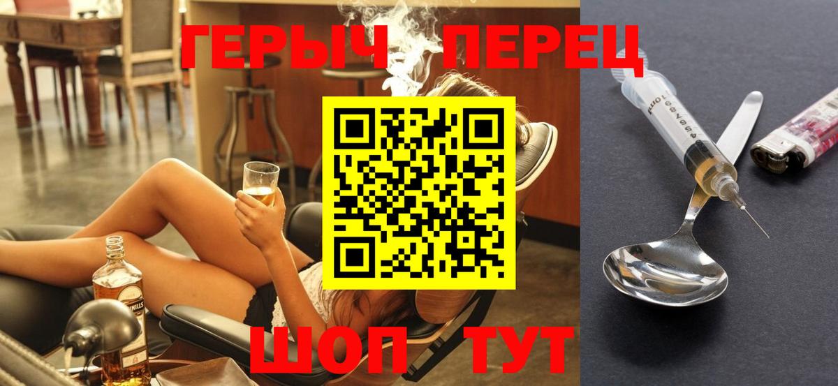 ГЕРОИН  ГЕРОИН VHQ  Вход с VPN  Арсеньев 