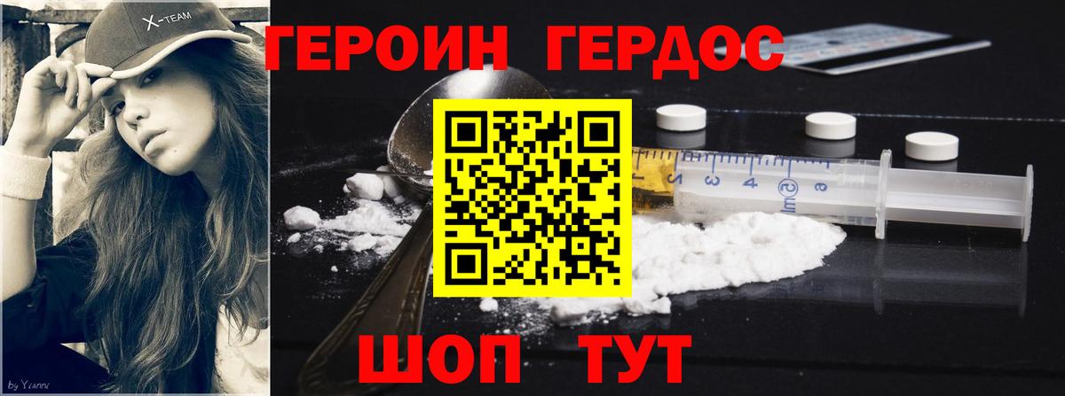 Героин афганец Арсеньев