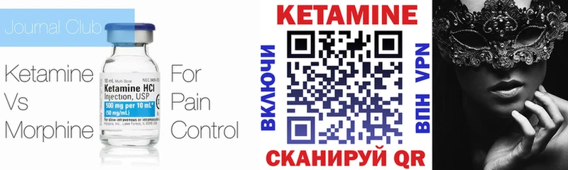 Кетамин ketamine  Арсеньев 