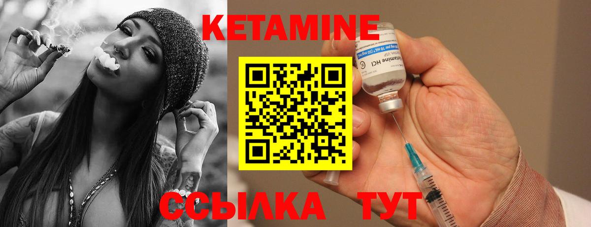 Арсеньев  КЕТАМИН ketamine  Вход с VPN 
