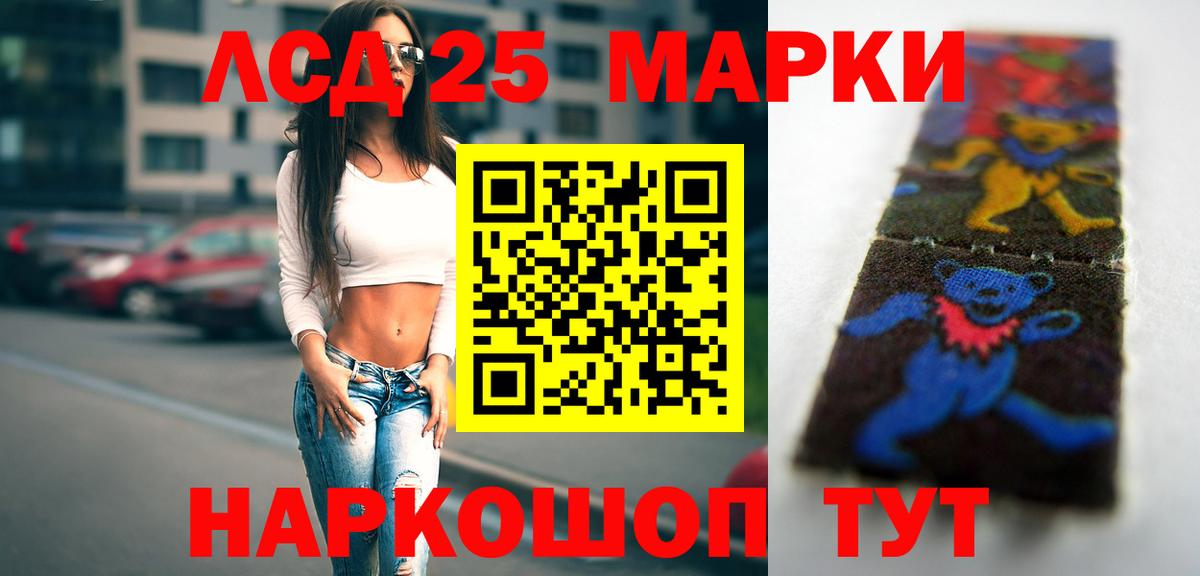 LSD-25 экстази кислота  Вход с VPN  ЛСД экстази ecstasy  Арсеньев 