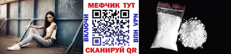 Мефедрон VHQ  Арсеньев 