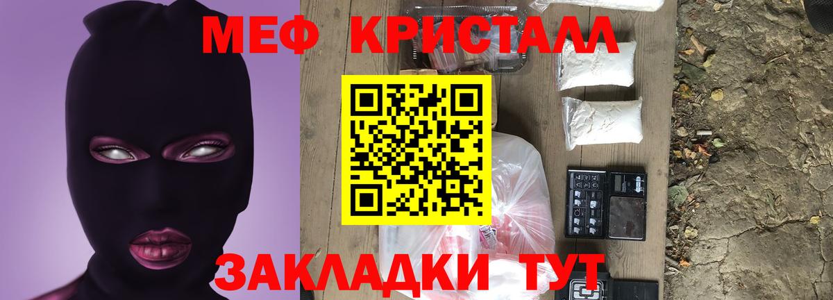 Меф кристаллы Арсеньев