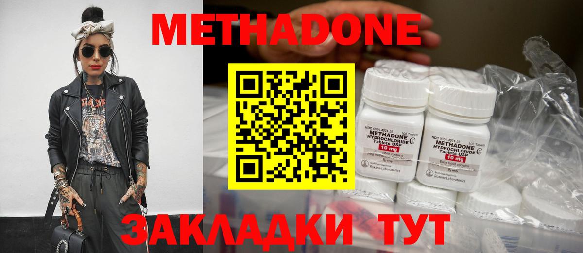МЕТАДОН мёд  OMG tor  Арсеньев  Метадон белоснежный  darknet формула  Вход с VPN 