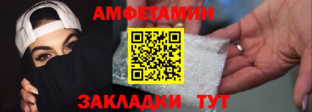 Метамфетамин винт Арсеньев