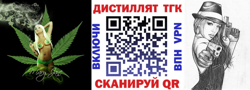 закладки  Арсеньев  ТГК вейп 