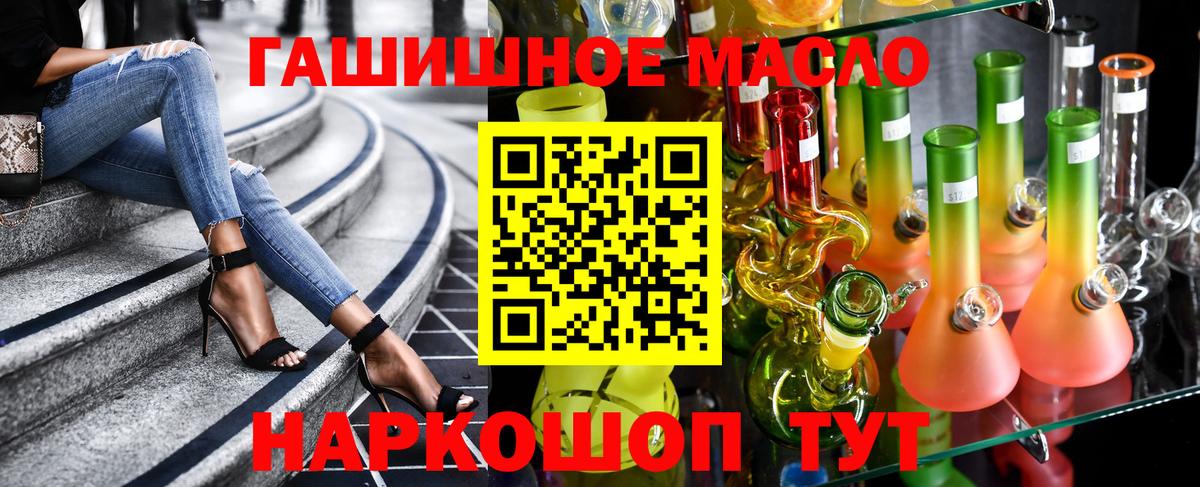 ТГК гашишное масло Арсеньев