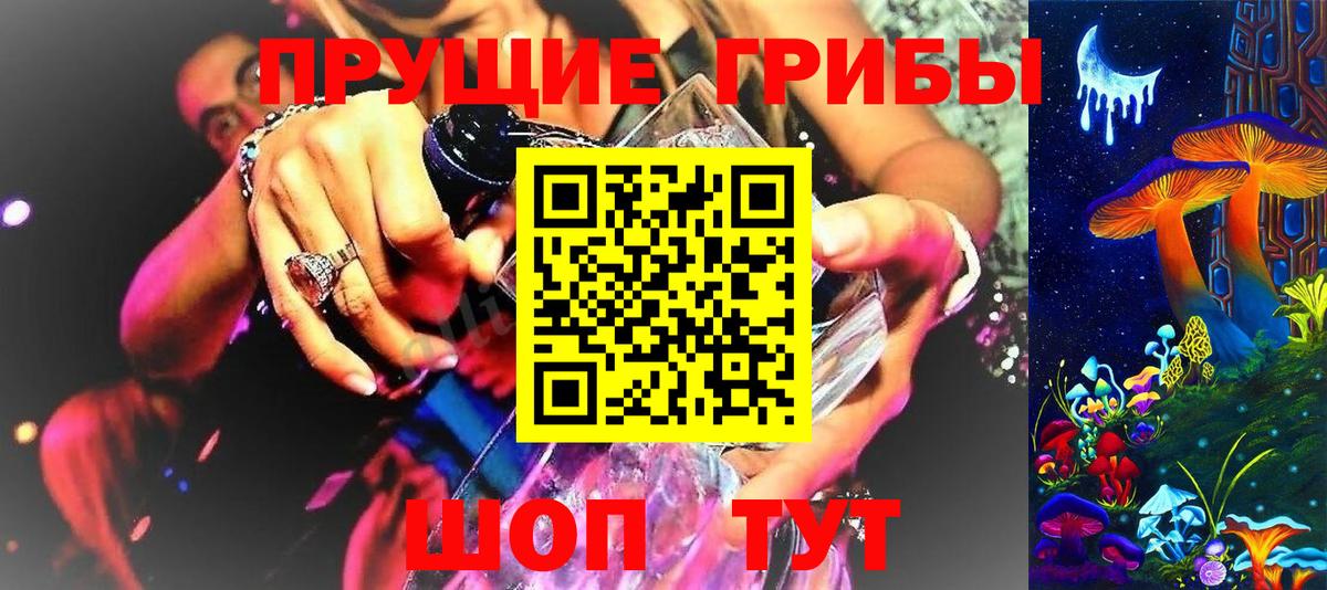 Галлюциногенные грибы MAGIC MUSHROOMS Арсеньев