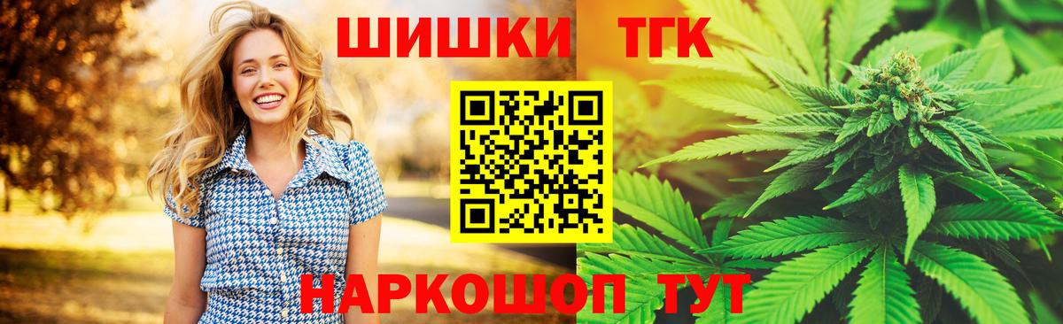Канабис индика  МАРИХУАНА гибрид  Вход с VPN  Канабис семена  Арсеньев 